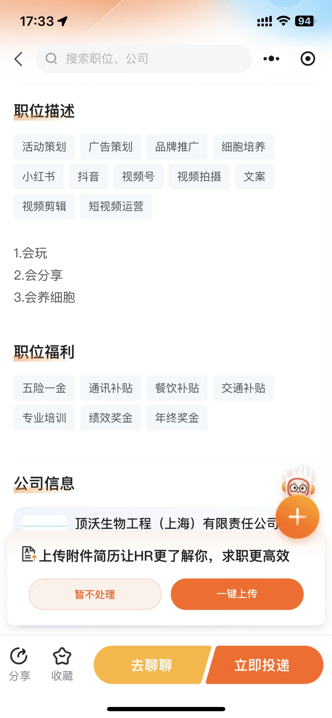 有趣的招聘岗位职责