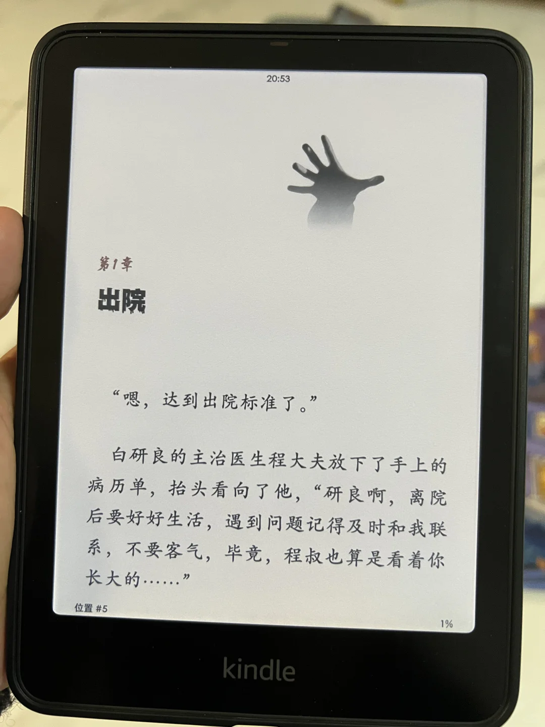 谁说这屏幕烂啊