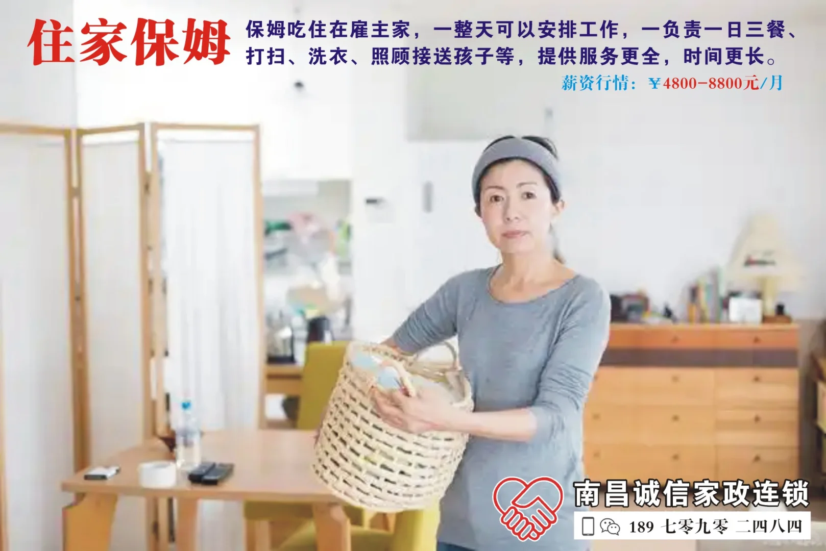 保姆分类及收入的区别