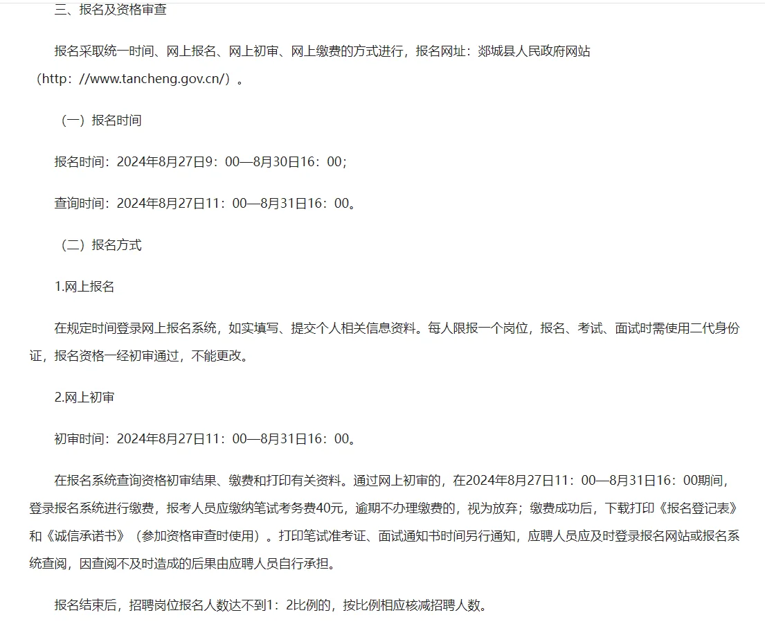 郯城县招聘20人‼️专科起报