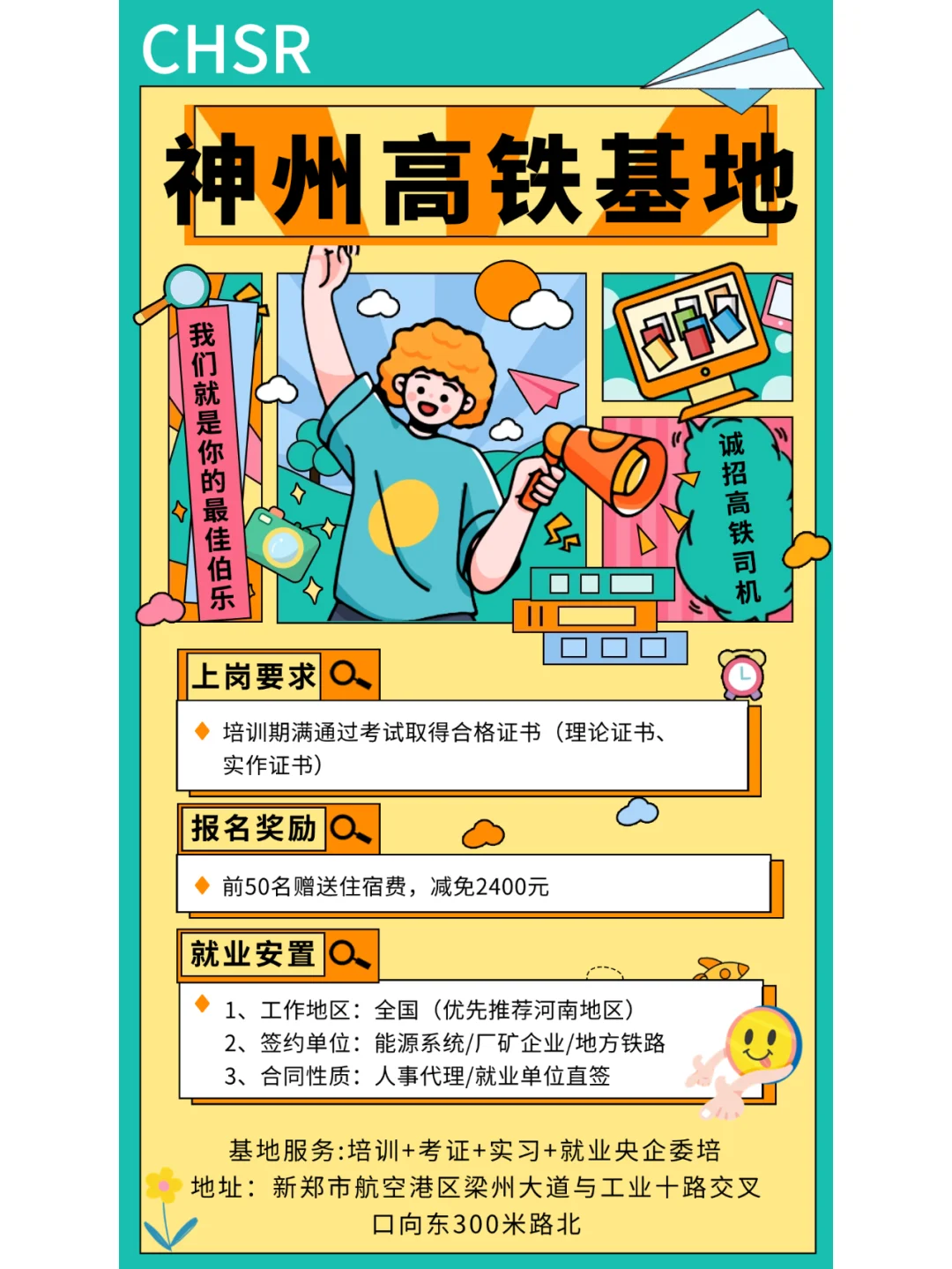 神州高铁，超多铁饭碗亮点等你解锁