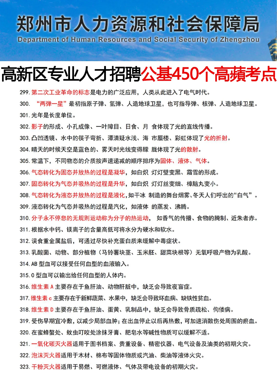 郑州高新区专业人才招聘，这次是真大放洪水