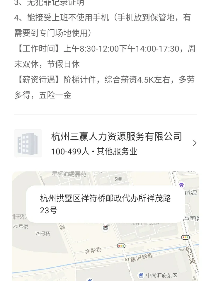 杭州邮政编目、邮政档案专员都是坑。