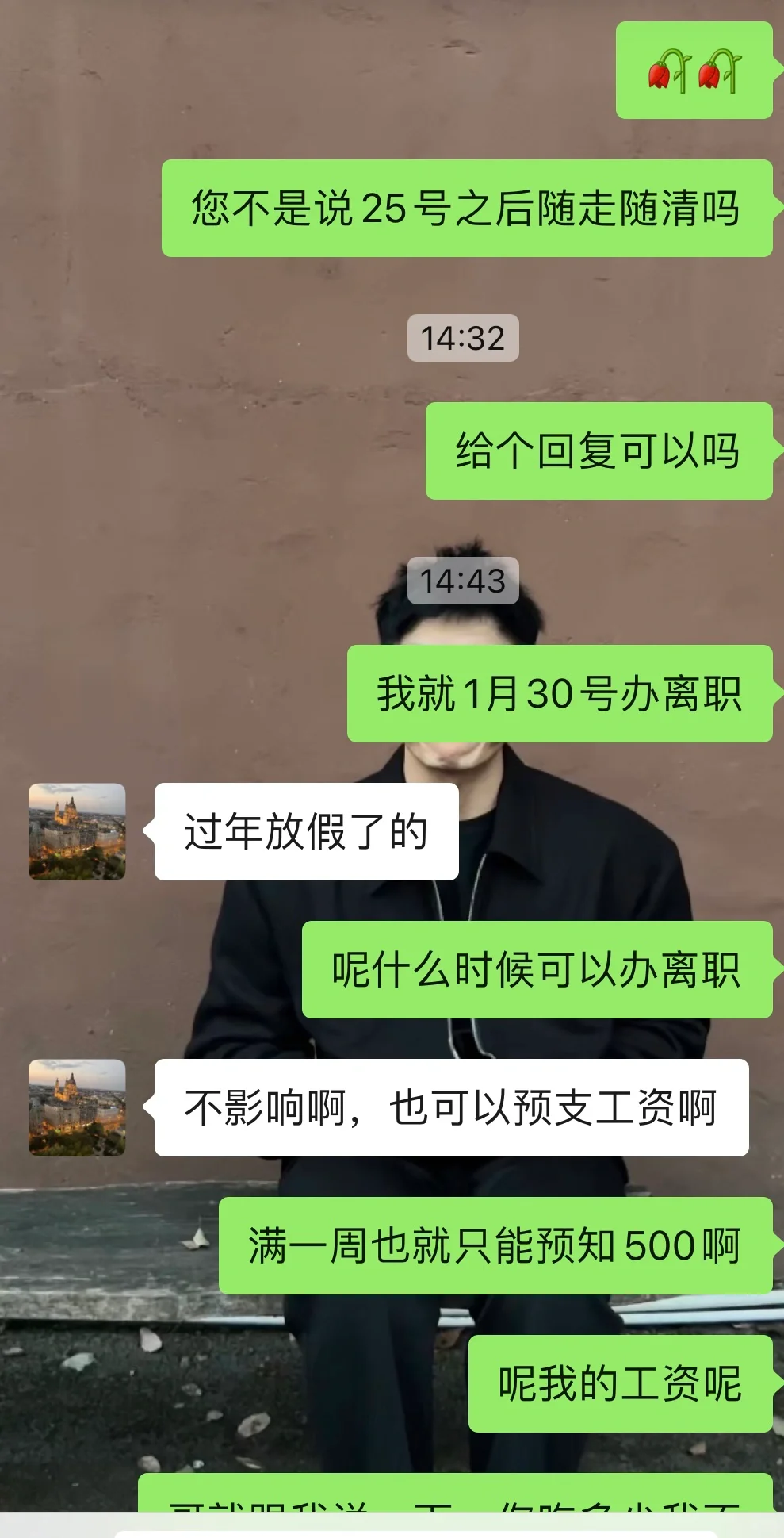 🧨避雷🧨避雷🧨武汉人人直聘公司🧨🧨