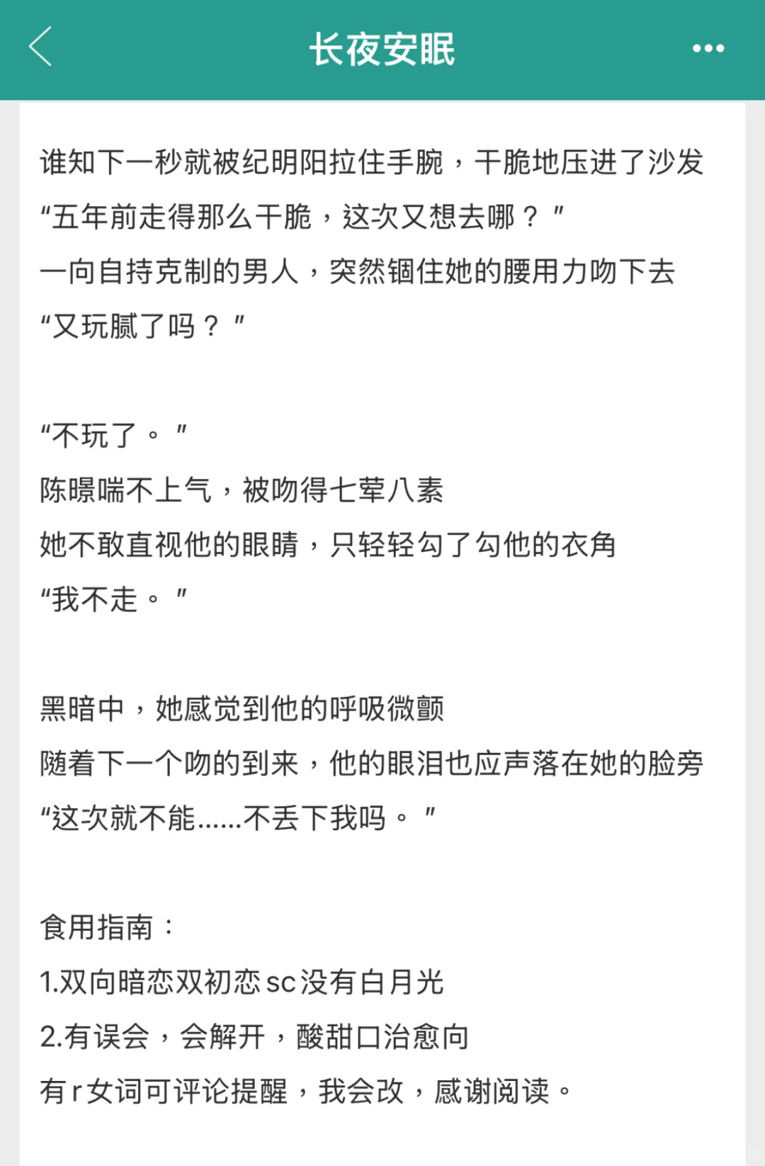 开篇和睡过的前男友领证的破镜重圆文！