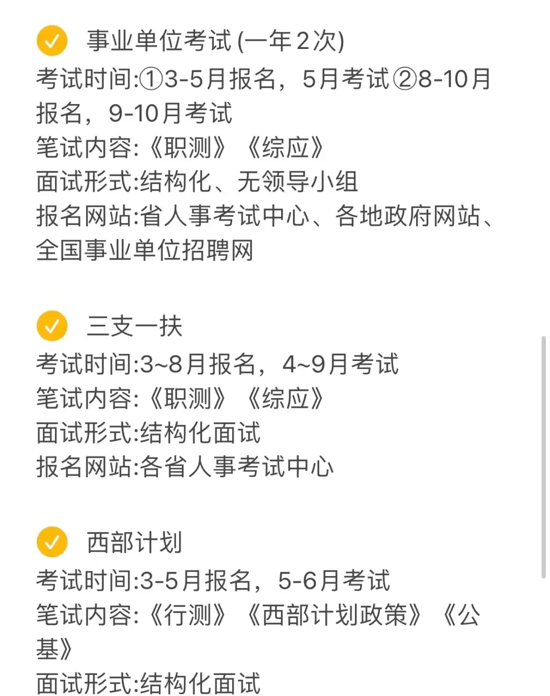 专科生的铁饭碗！！看过来