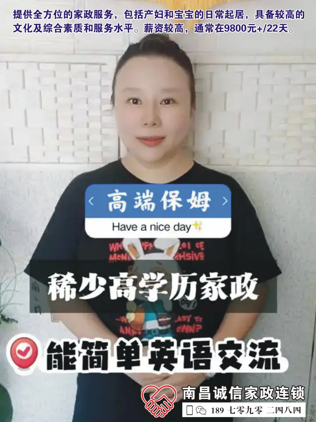 保姆分类及收入的区别