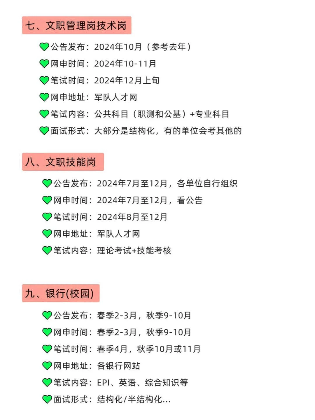 今年姐要开始安徽巡考了！！