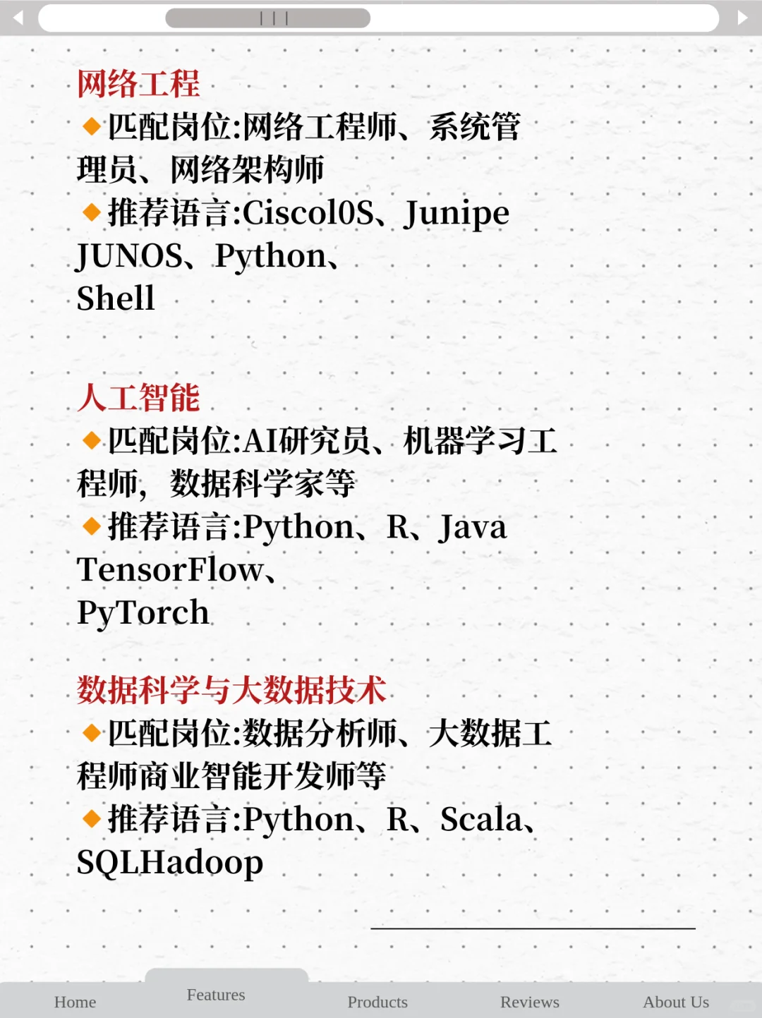 计算机专业推荐就业岗位