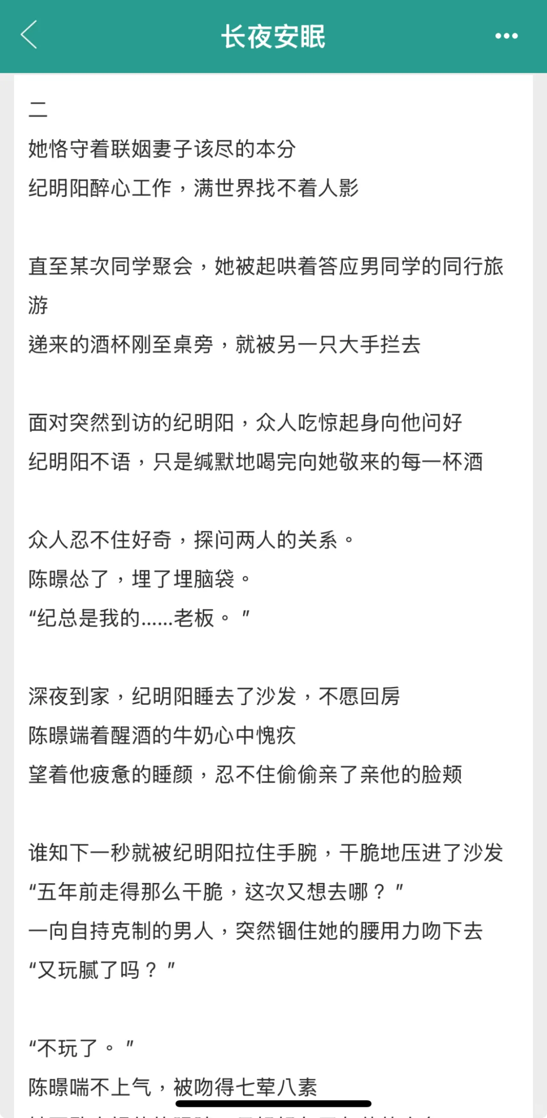 开篇和睡过的前男友领证的破镜重圆文！