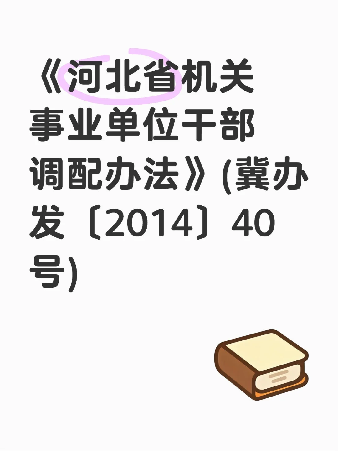 谁有这个文件可以分享一下