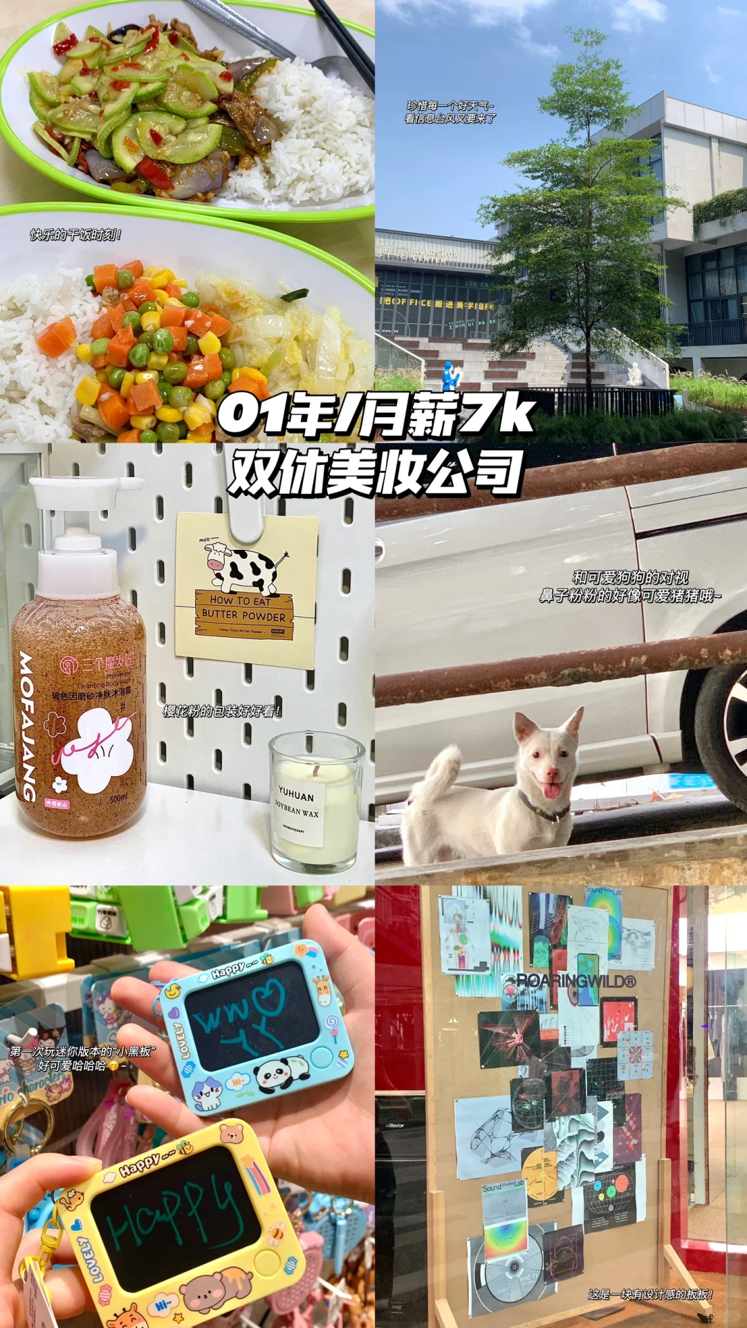 双休美妆公司/快来试试这36个在招岗位哇‼️