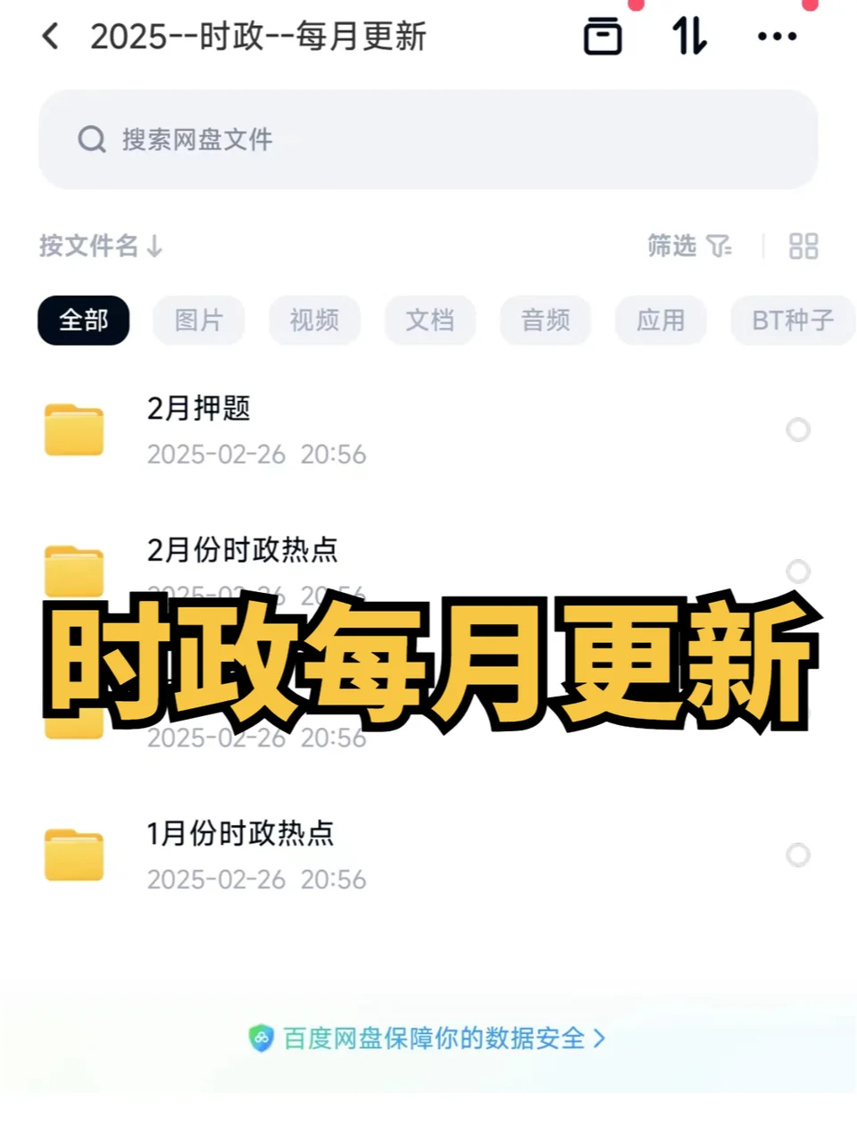 上海辅警招聘曝光！这些内幕你绝对想不到！
