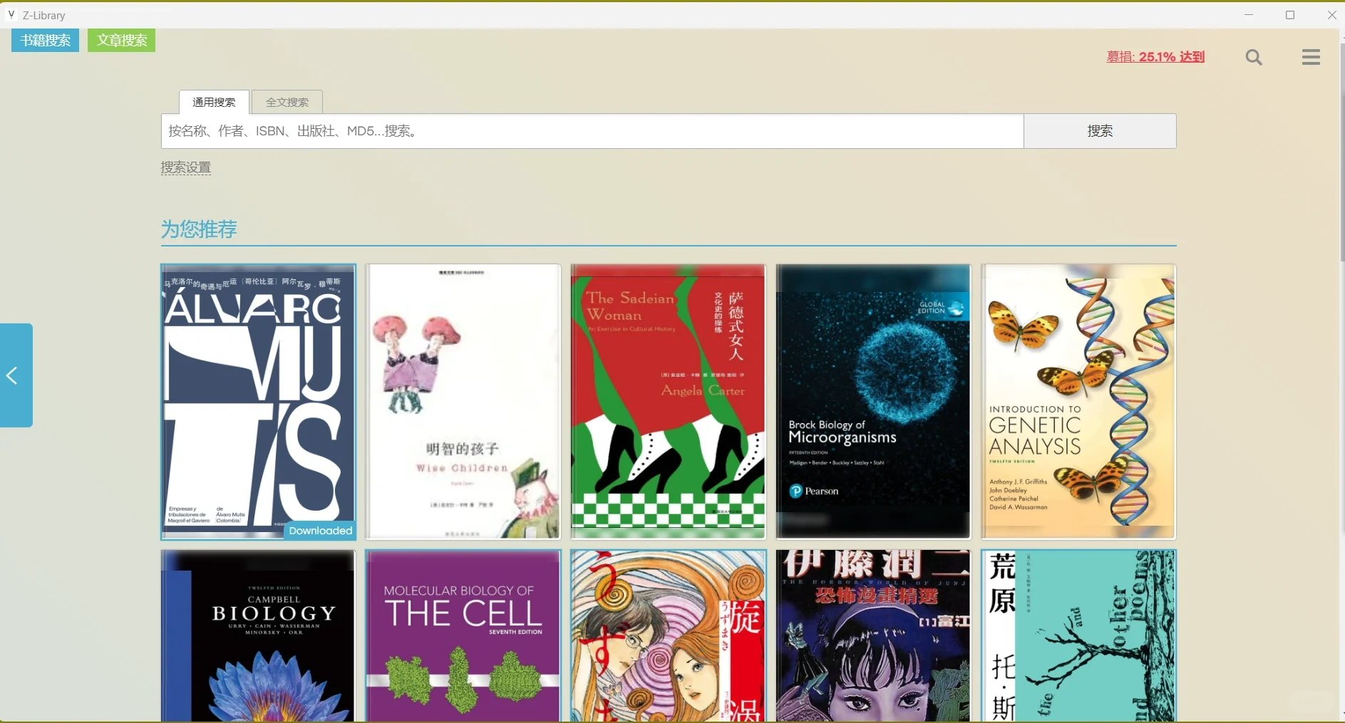 zlibrary可以下app了，不用担心网页一直被封