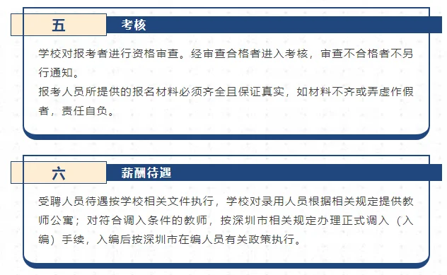 深圳实验学校高中部2025教师招聘开启啦🎉