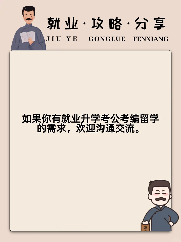 办公软件的就业方向
