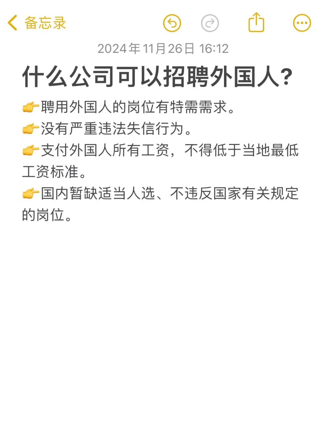 小公司招聘外国人，聘外资质如何开通
