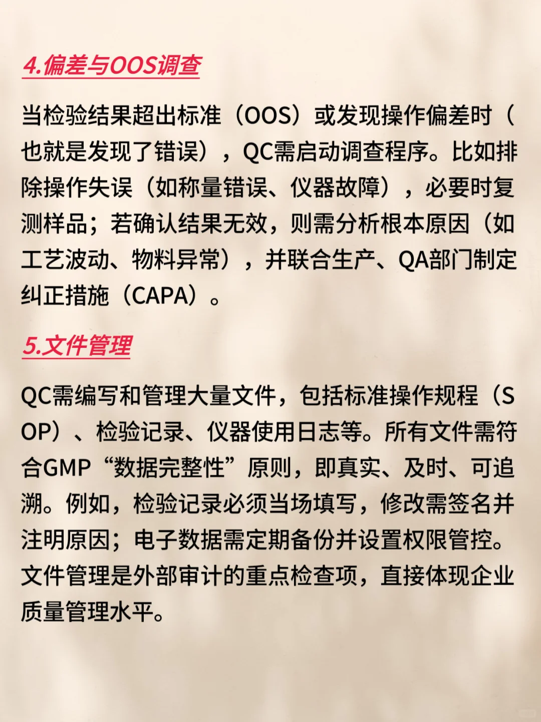 不知道学的实验有什么用？看看药企QC岗位