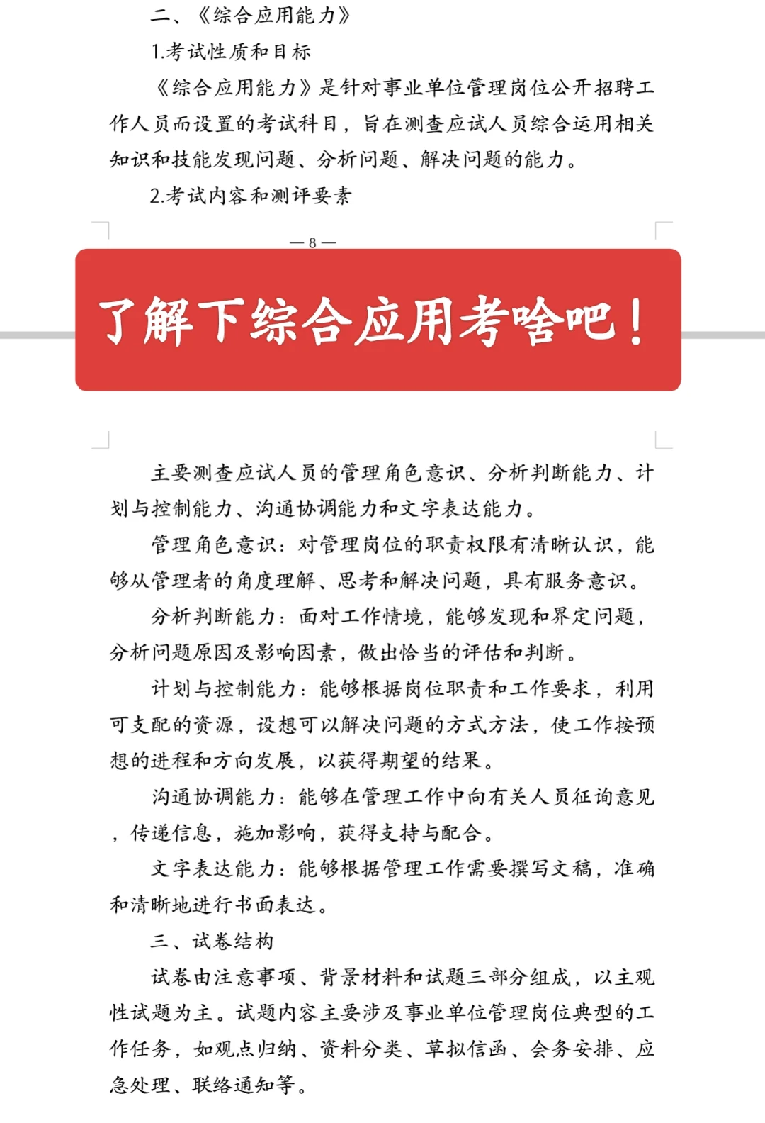 河北省直出公告啦，私我领取岗位表