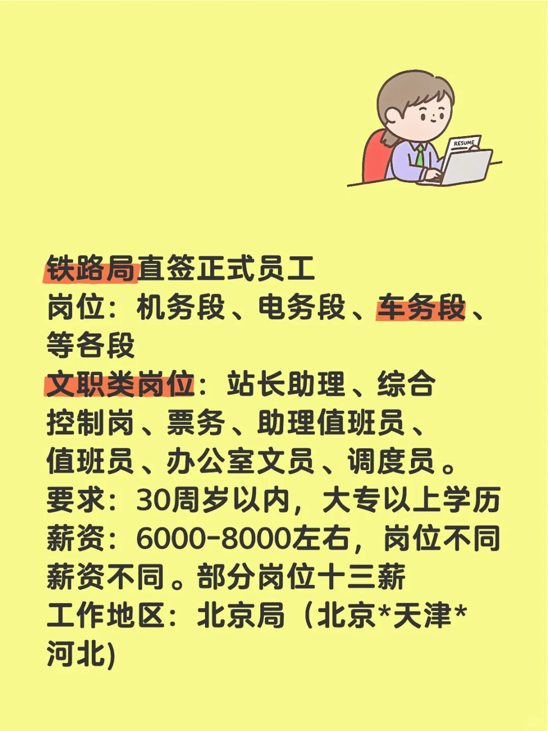 考公多次落榜不如换个赛道