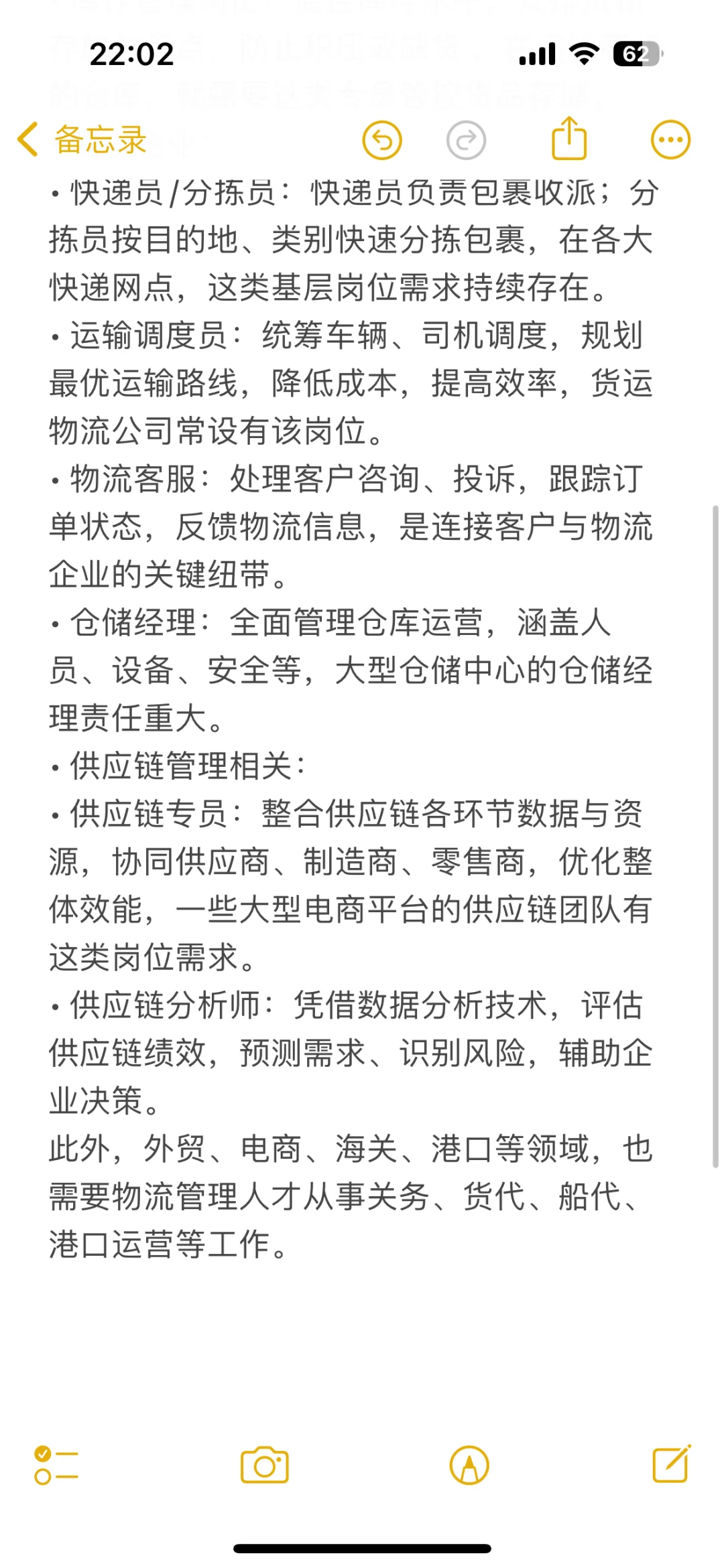 西大！物流管理专业就业方向！收藏起来！