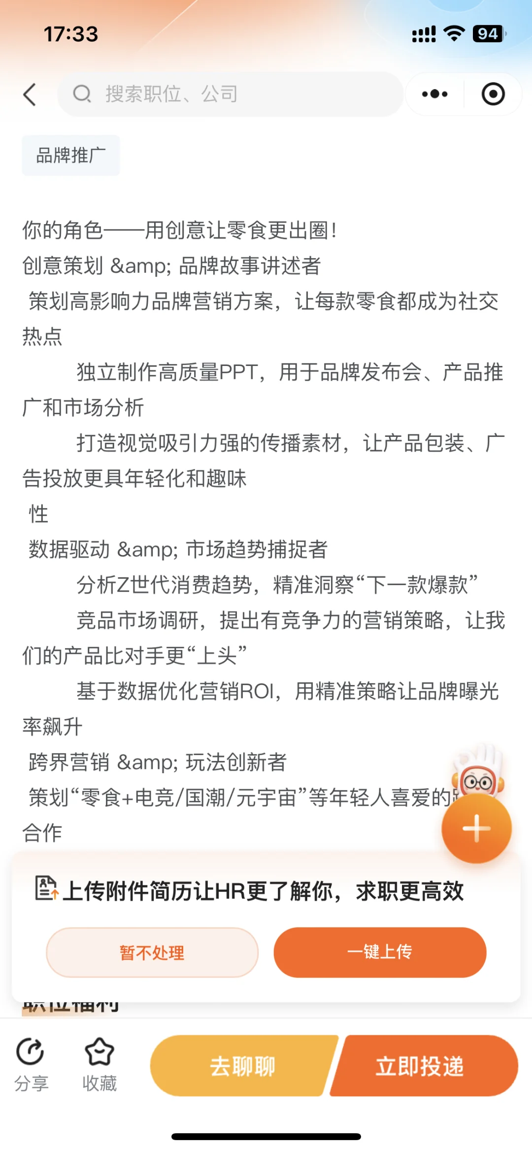 有趣的招聘岗位职责