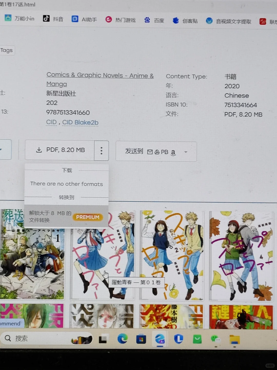 zlibrary这样正常吗