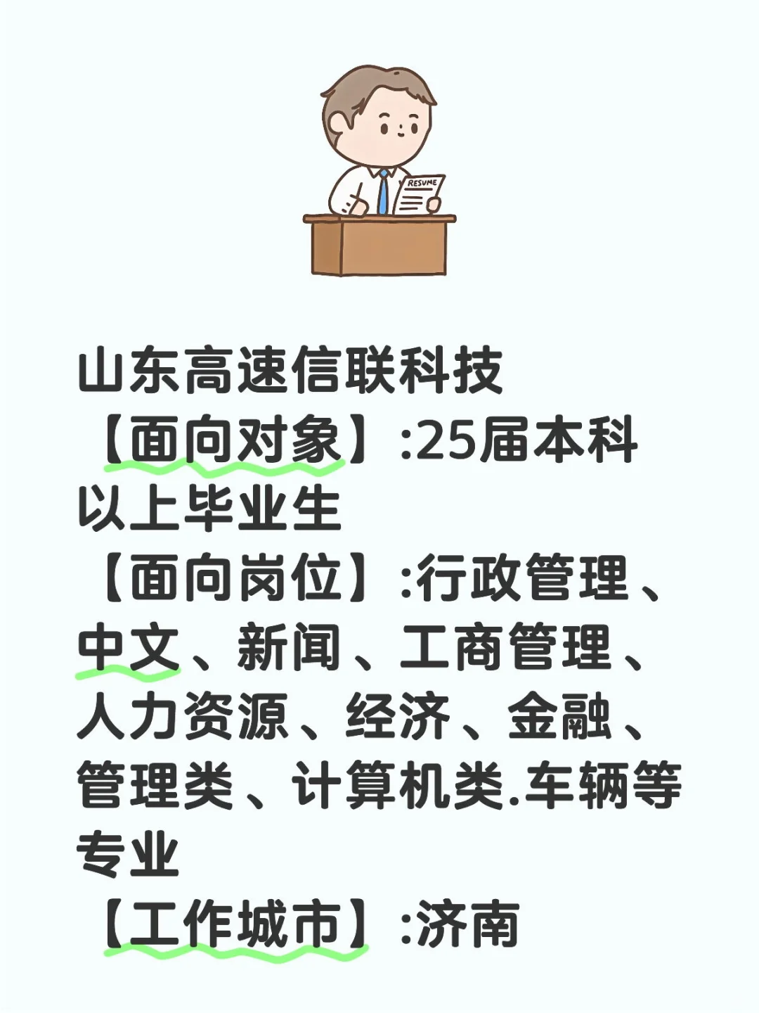 高速捞人！！！