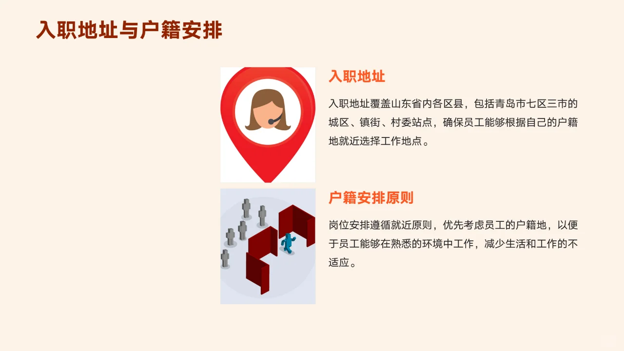 实现家门口国企直签就业