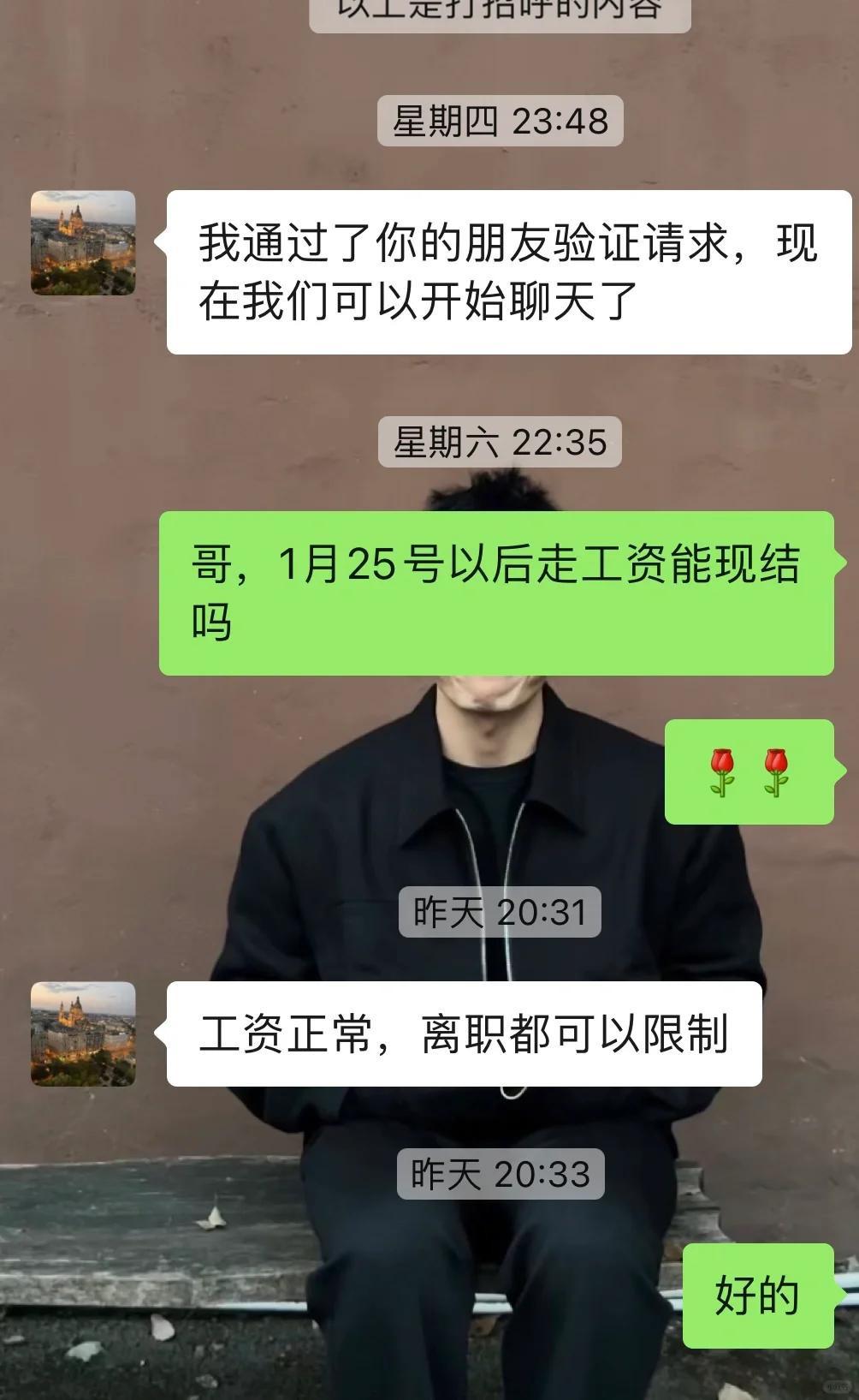 🧨避雷🧨避雷🧨武汉人人直聘公司🧨🧨