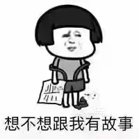 还有找工作的吗？？？