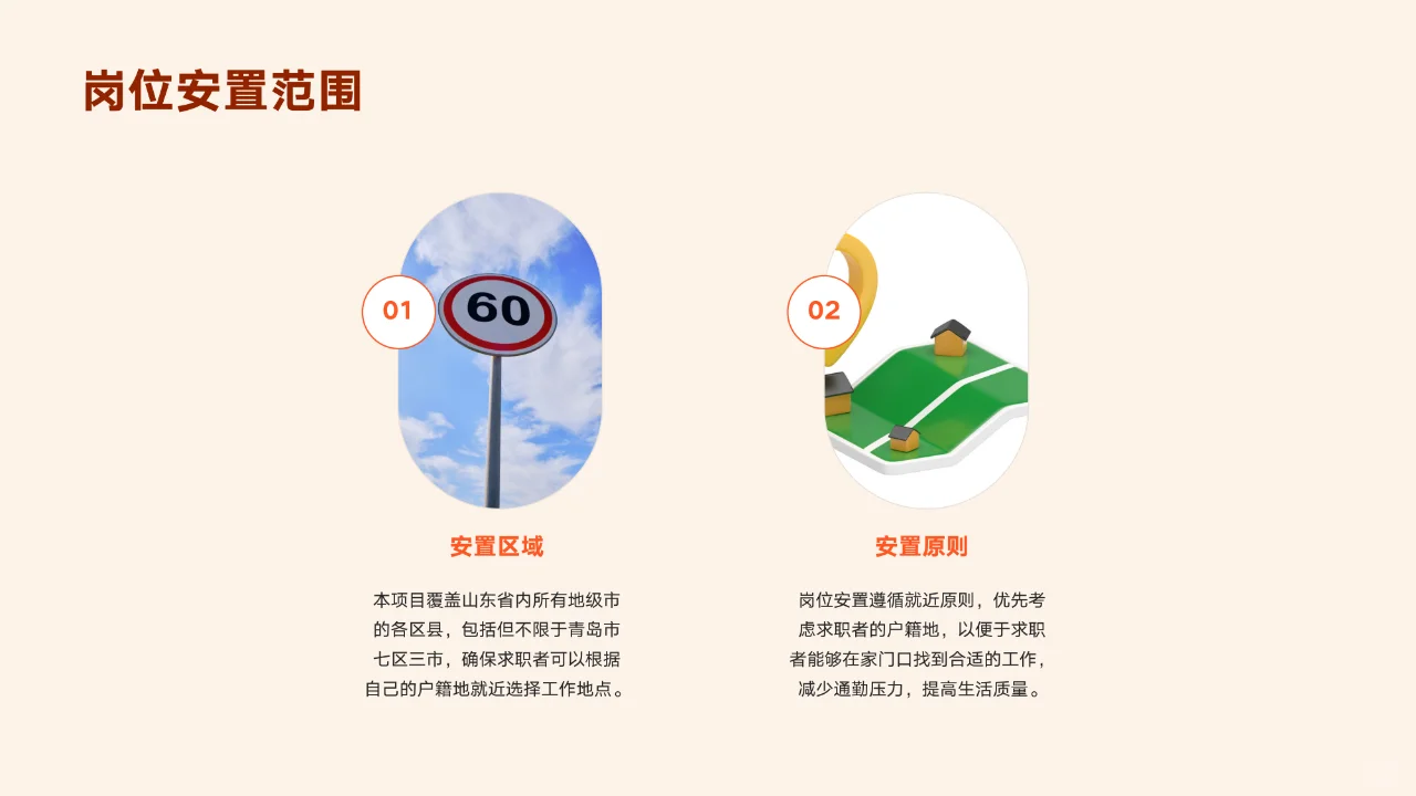 实现家门口国企直签就业