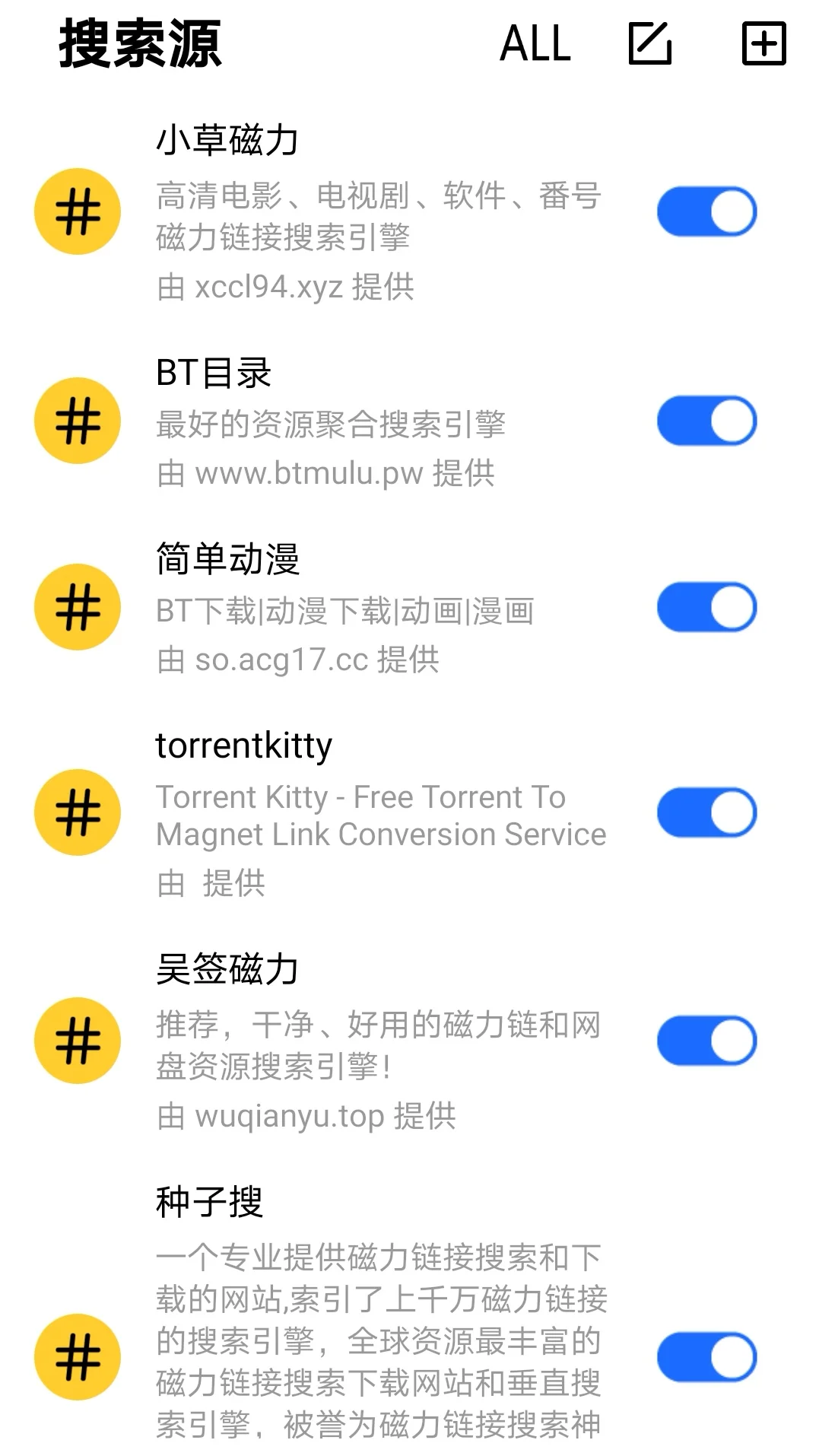 磁力搜索软件 接口多