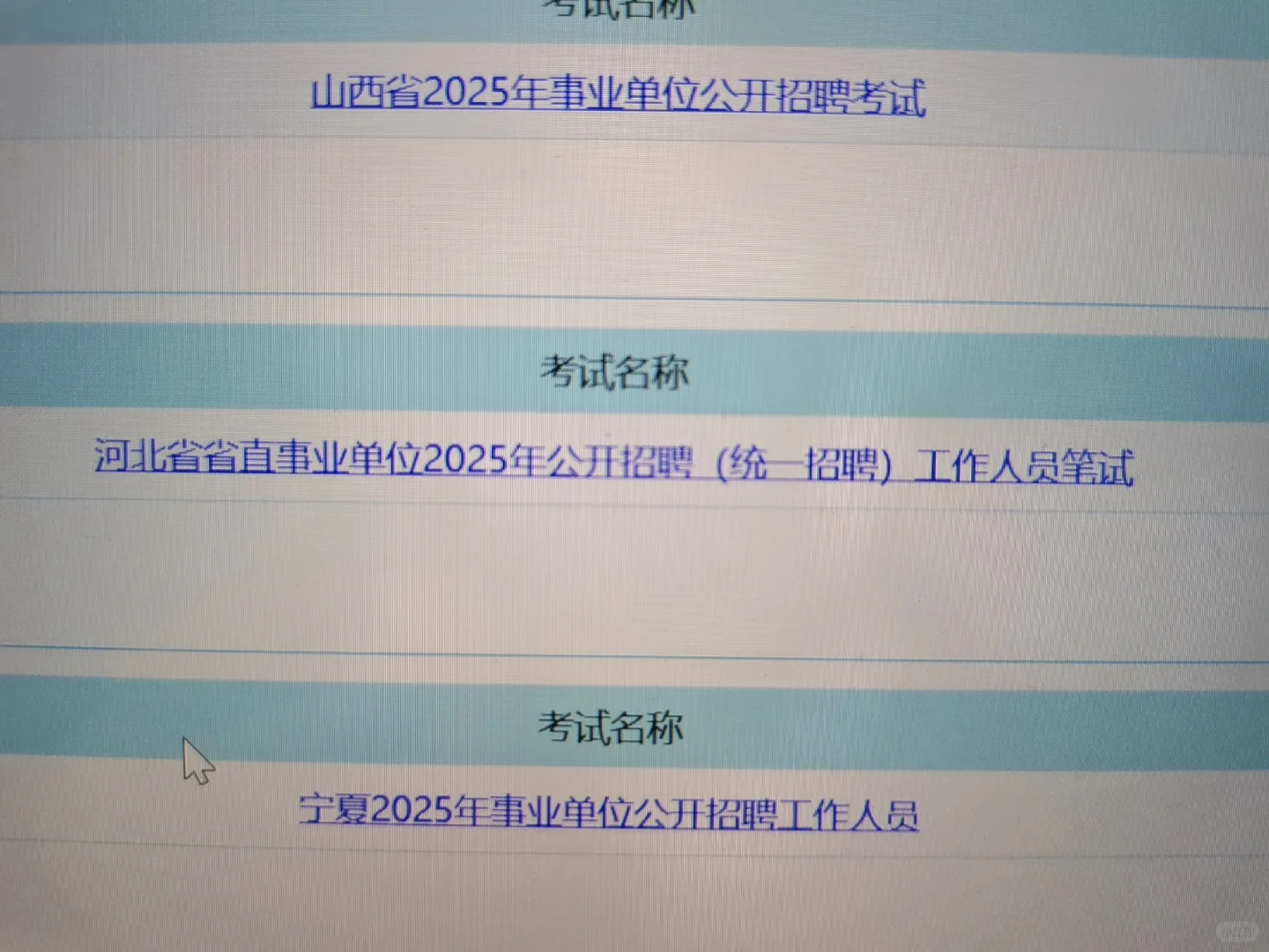 河北省直不考公基了