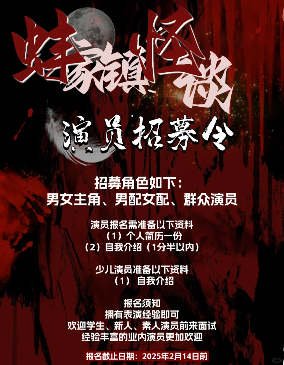 东三省的演员都跑到哪去啦！？