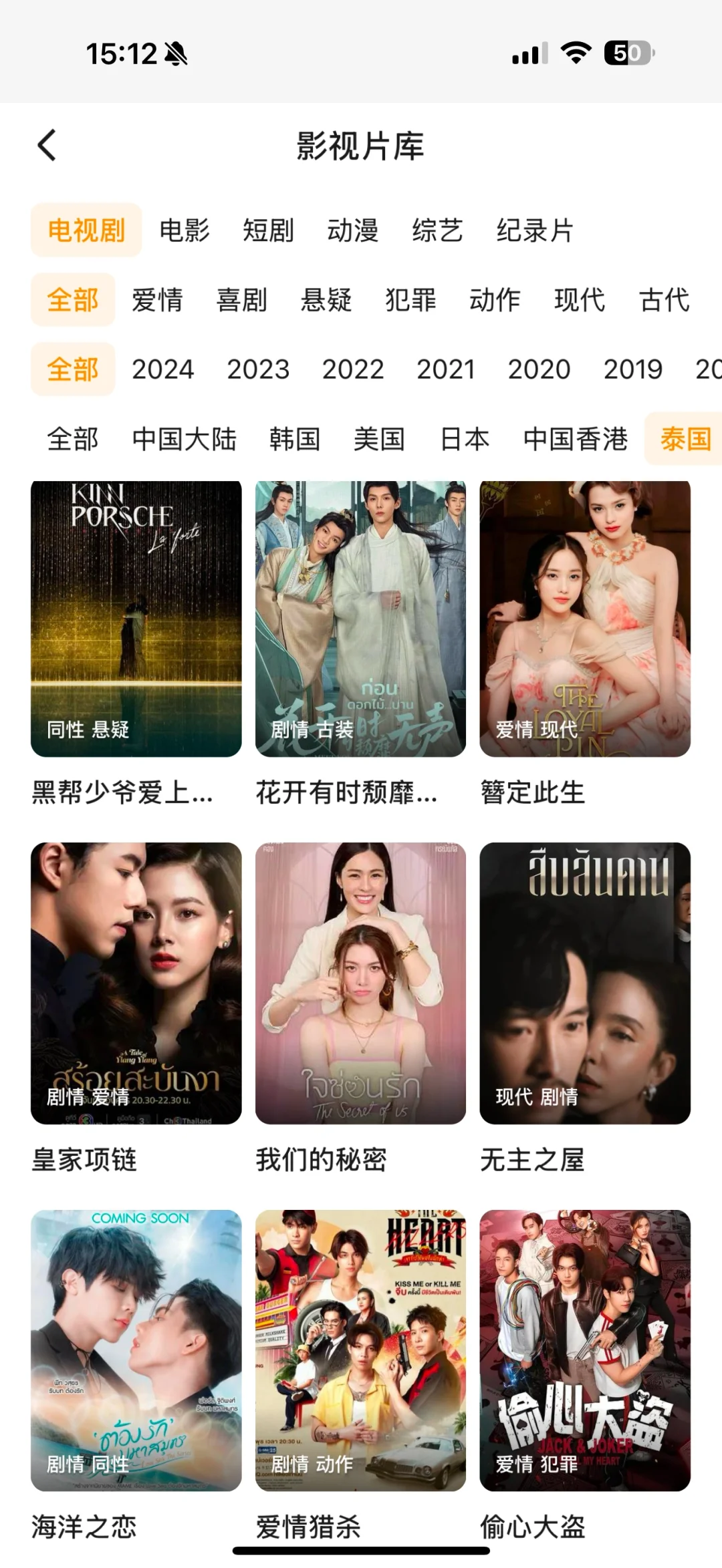 挖到宝啦！追剧人必备的APP