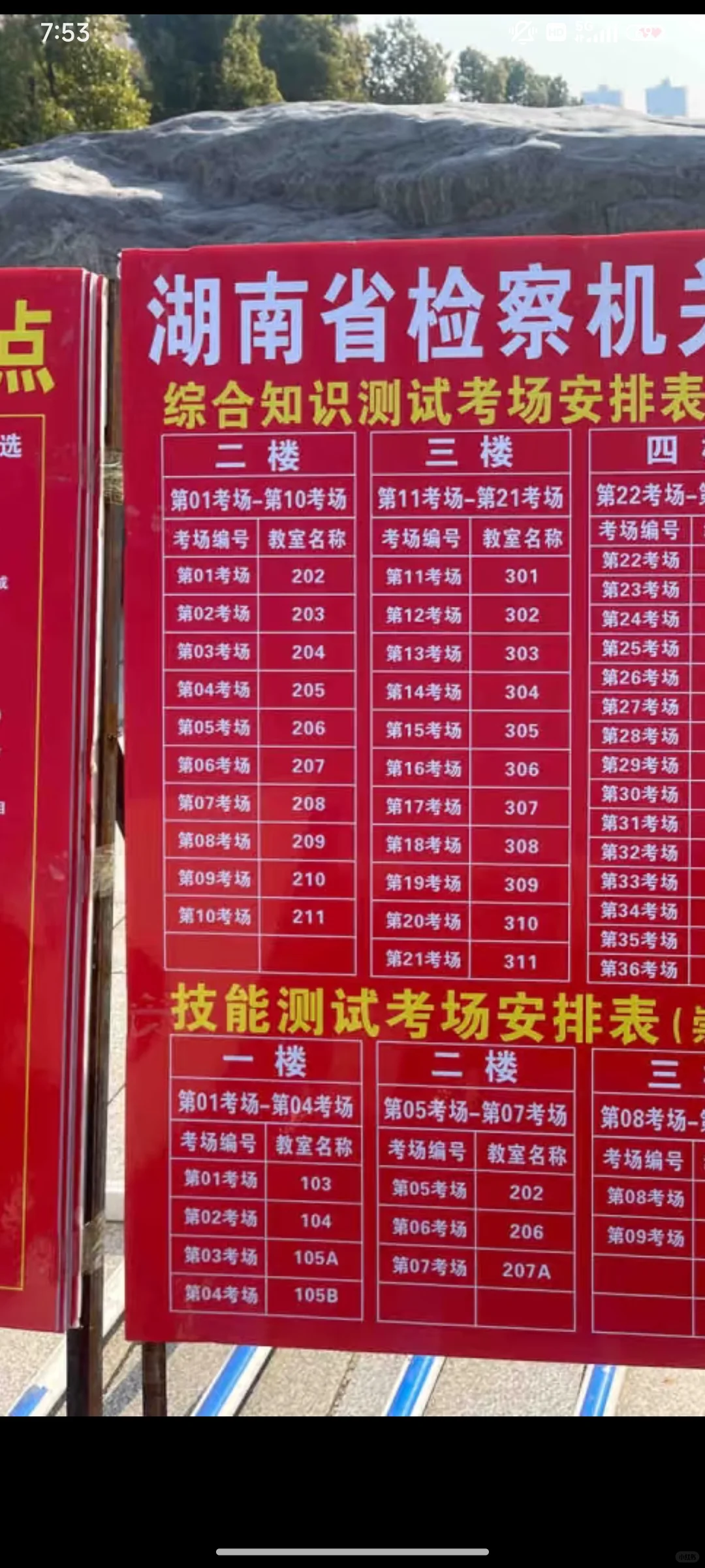 2025第一战——湖南省聘检察院书记员