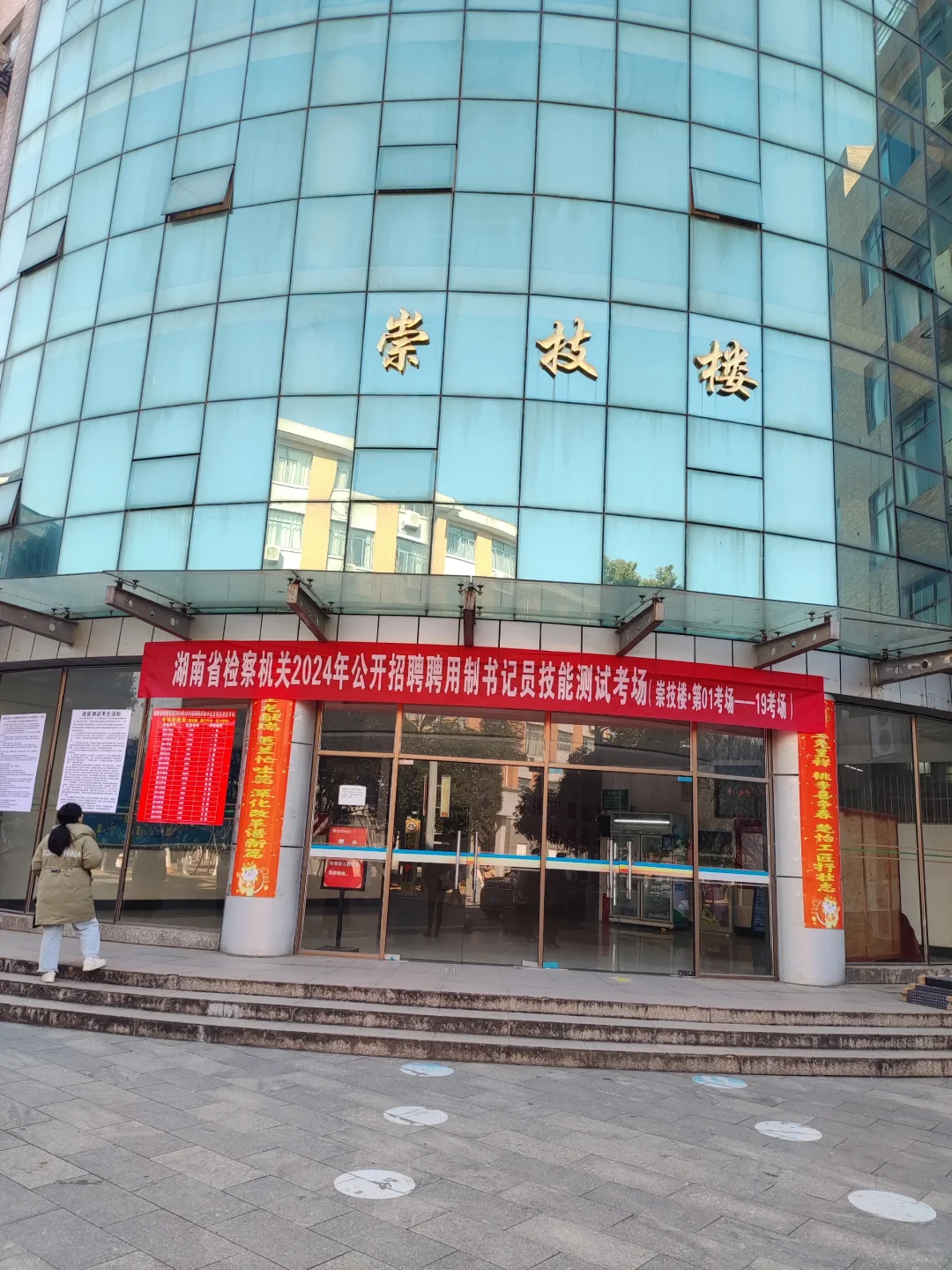 2025第一战——湖南省聘检察院书记员