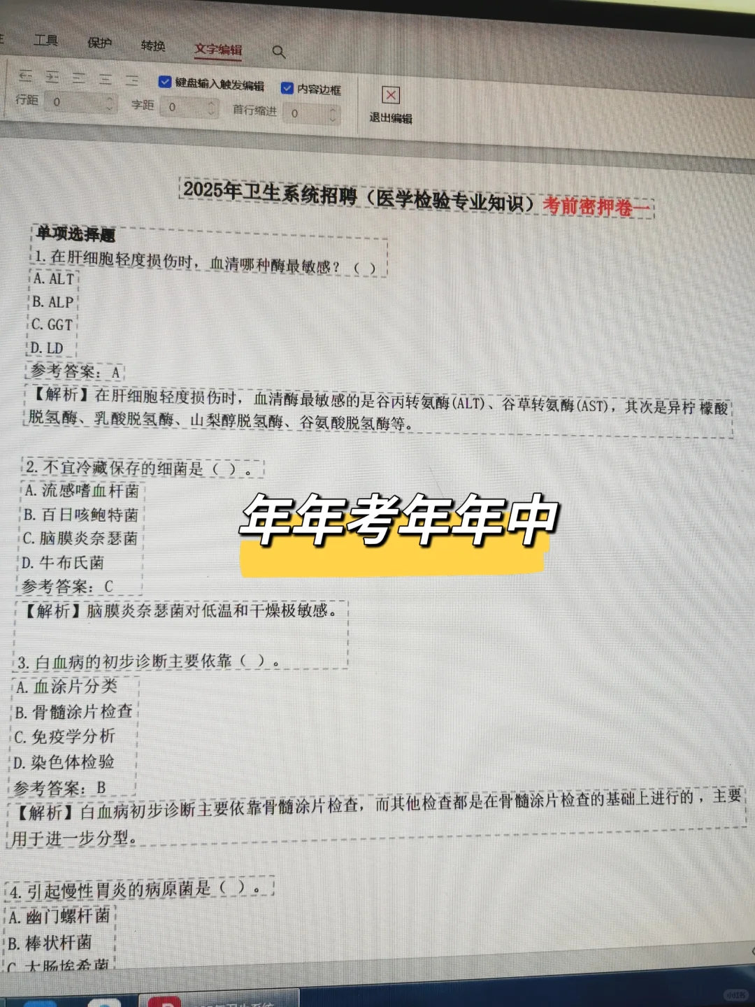 云南卫健委招聘🔥死磕这个宝藏网址