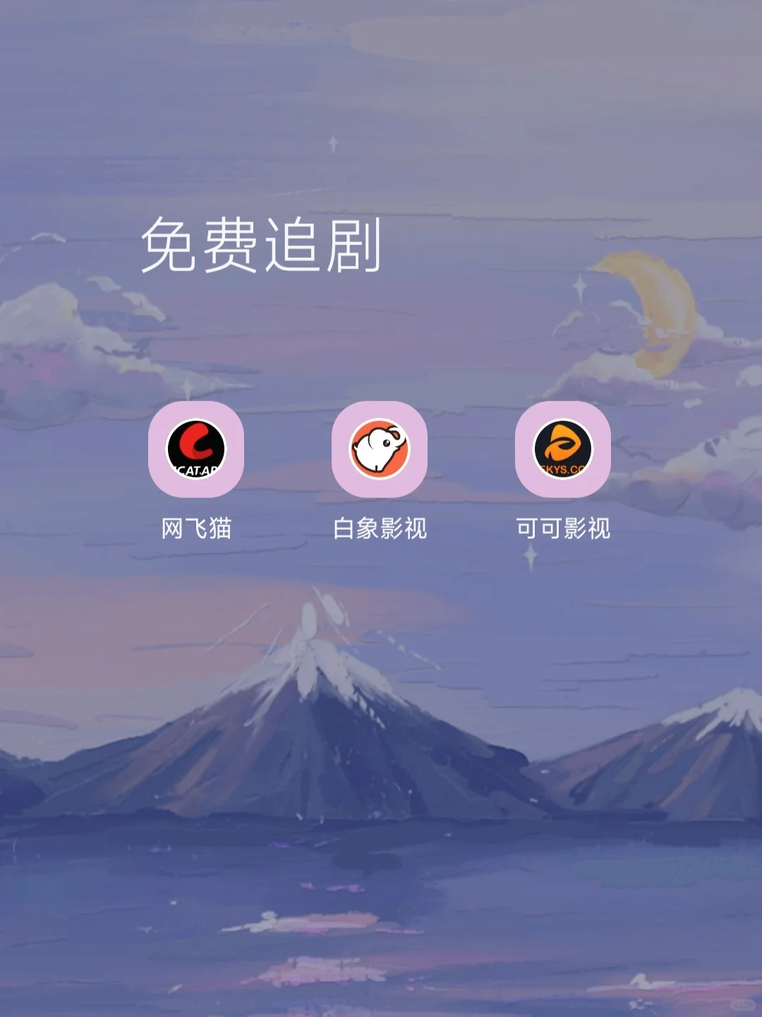 早知道我还开什么会员看剧！