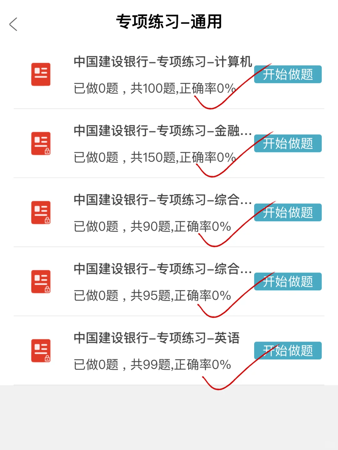 建行招聘，我劝你别太老实