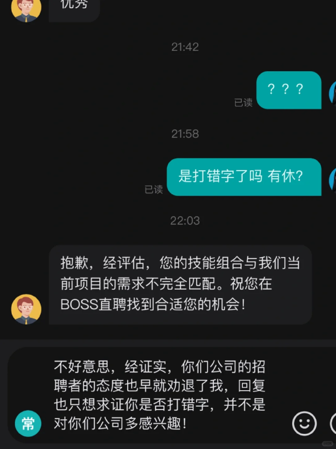 服了 被柳州这家公司招聘者恶心到了