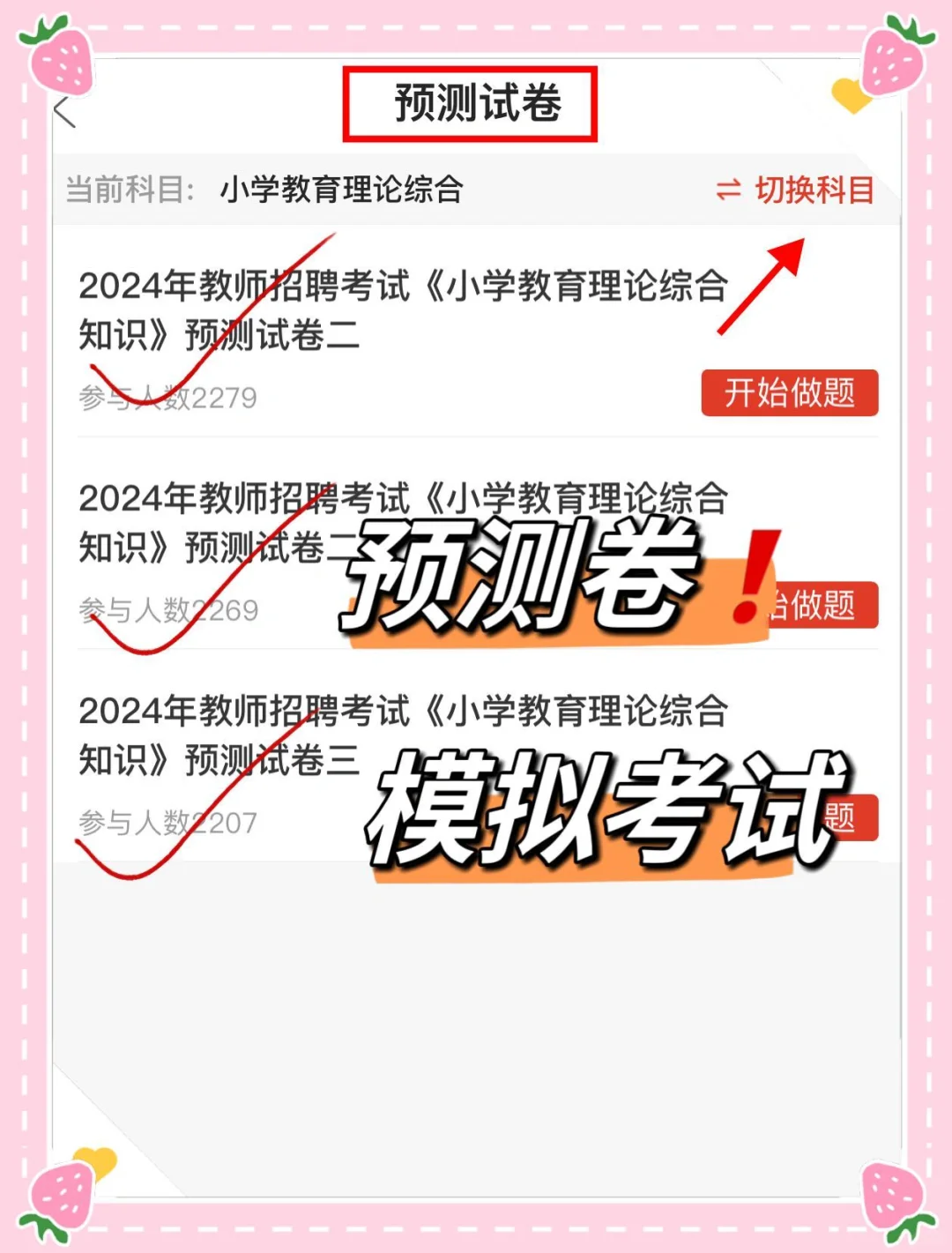 🔥3.29吉林长春教师编，这次真的放洪水啊！！