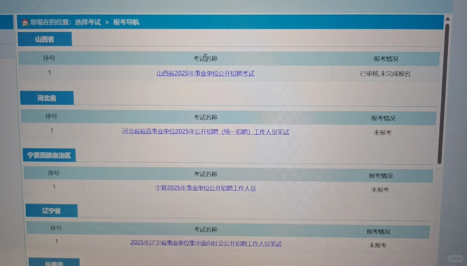 河北省直不考公基了