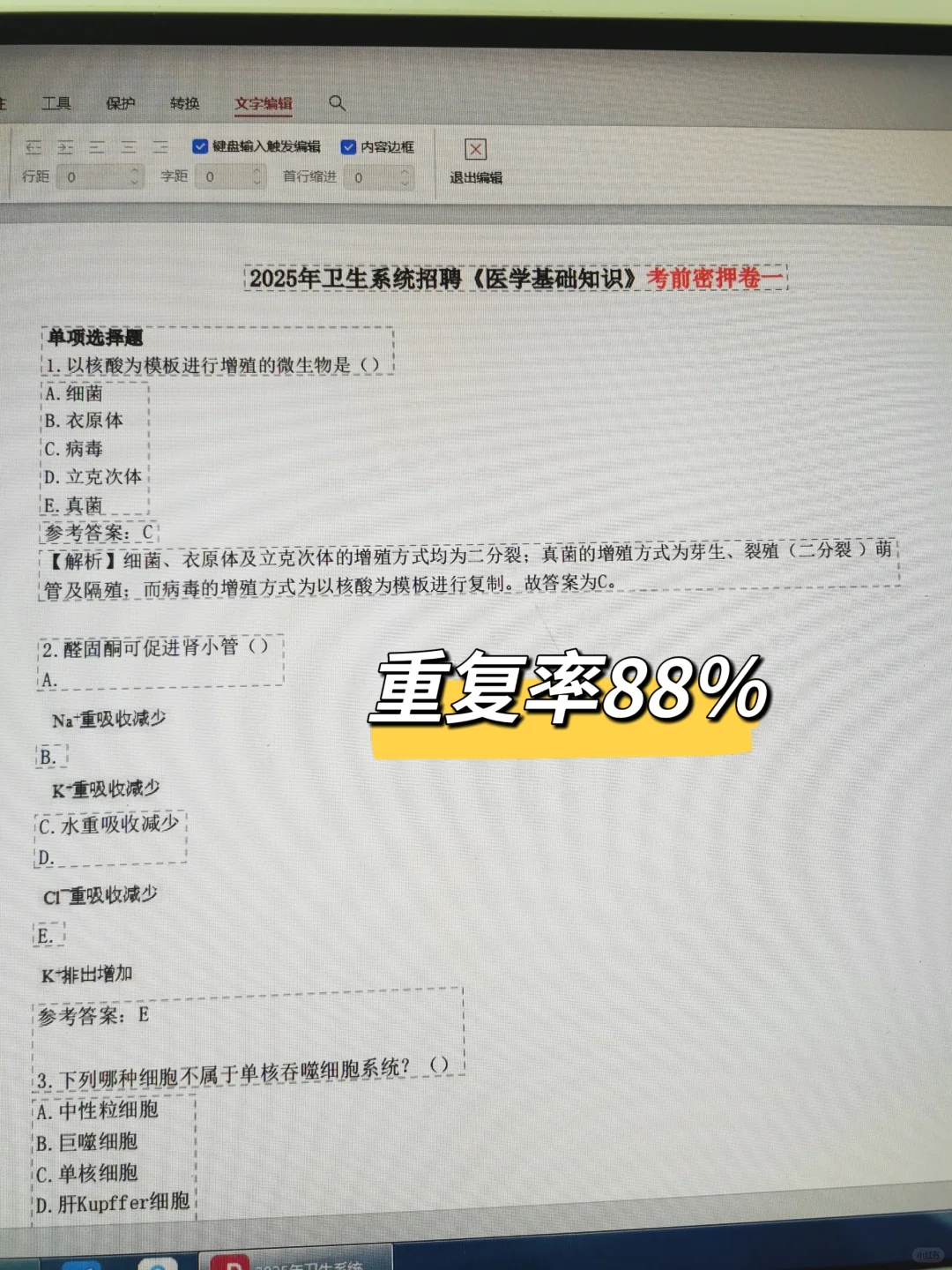 云南卫健委招聘🔥死磕这个宝藏网址