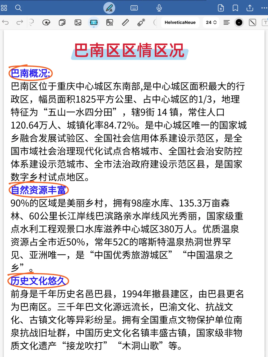 不算泄题吧！提醒一下裸考重庆社区招聘的人