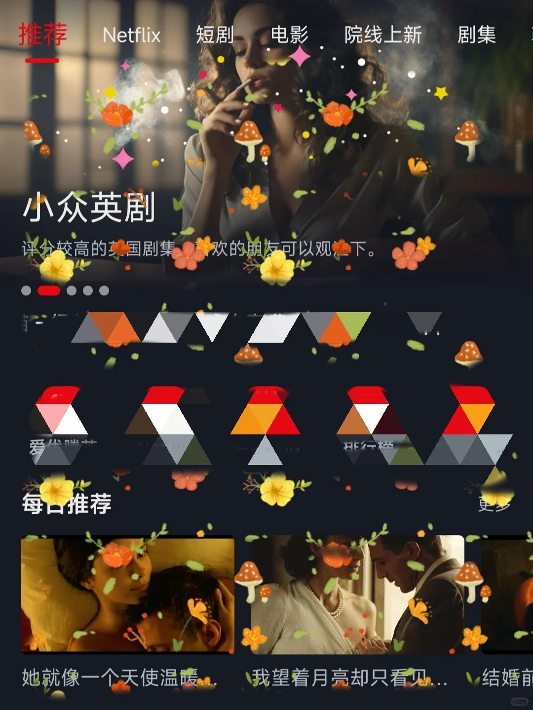 早知道我还开什么会员看剧！