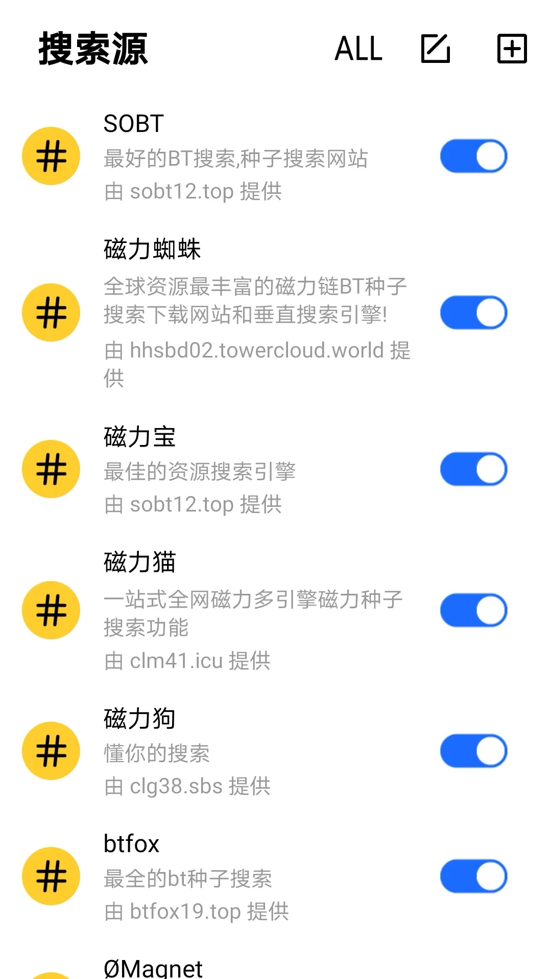 磁力搜索软件 接口多