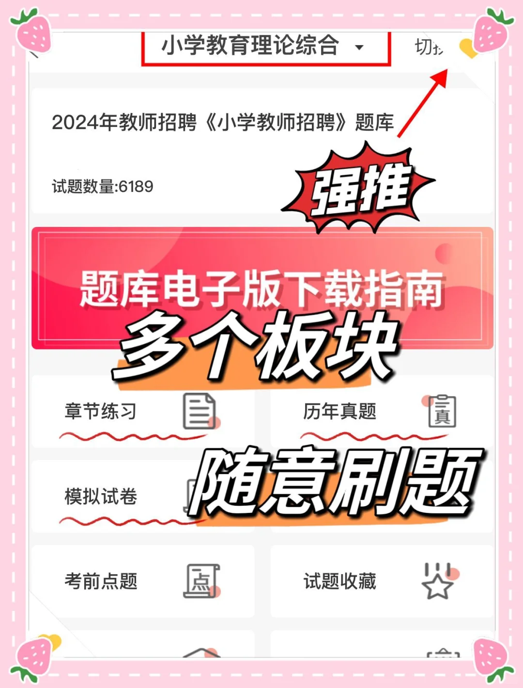 🔥3.29吉林长春教师编，这次真的放洪水啊！！