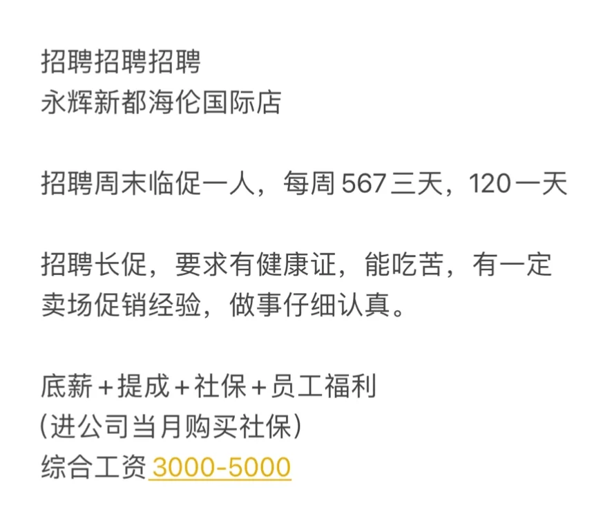 招聘兼职（靠谱）